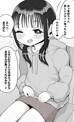 JS Tanetsuke Manga