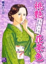 Momoiro Hanageshiki