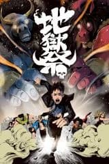 Jigokusai