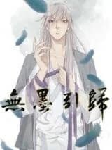 Wu Mo Yin Gui