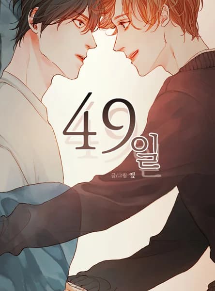 49 Days