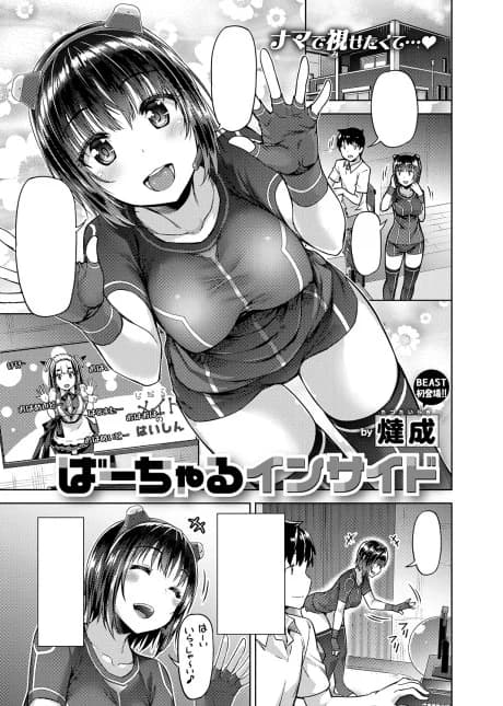Virtual Inside