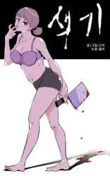 Sexual Color