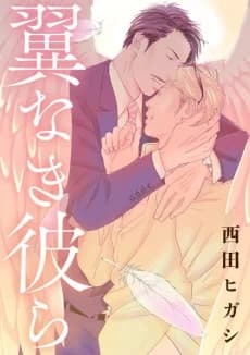 Tsubasanaki Karera