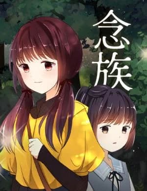 Nianzu