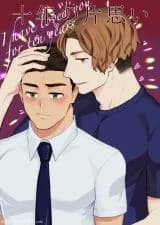 Juunen no Kataomoi
