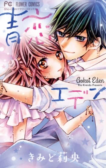 Aoren Eden