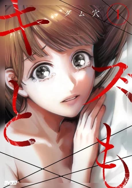 Kizutomo