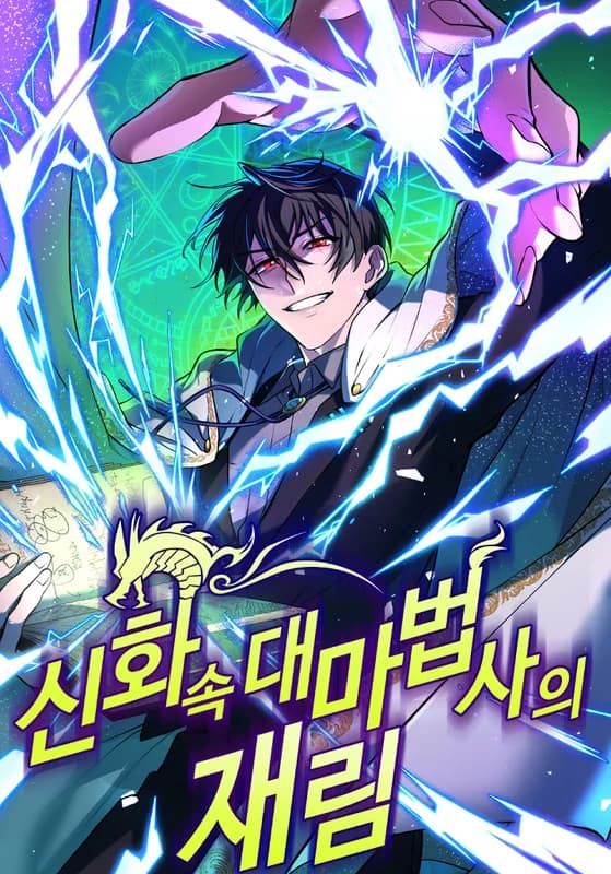 Mythical Archmage Returns