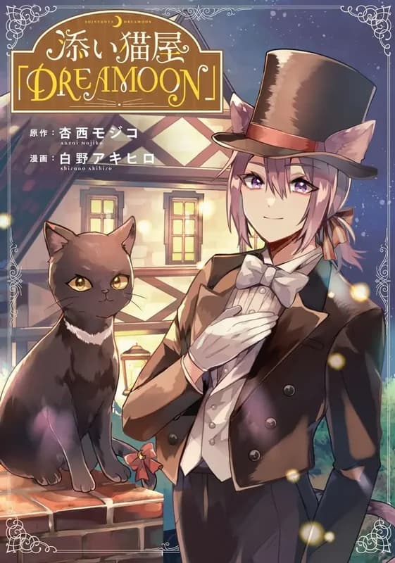 Soi Nekoya "Dreamoon"