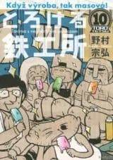 Torokeru Tekkoujo