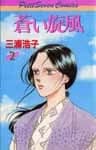 Aoi Senpuu