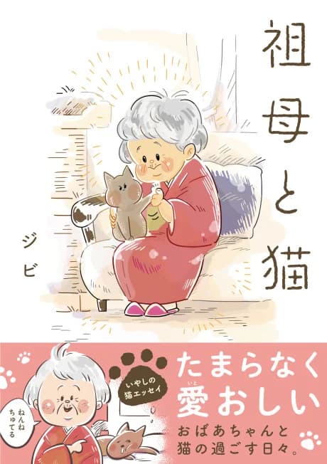 Sobo to Neko