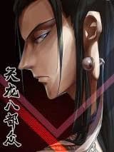 Tian Long Ba Bu Zhong