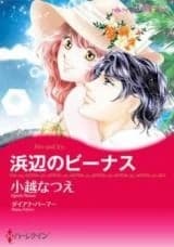 Hamabe no Venus
