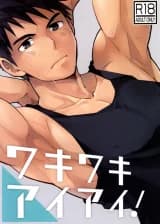 Waki Waki Ai Ai!