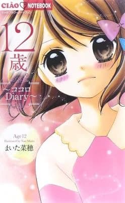 12-sai. - Kokoro Diary