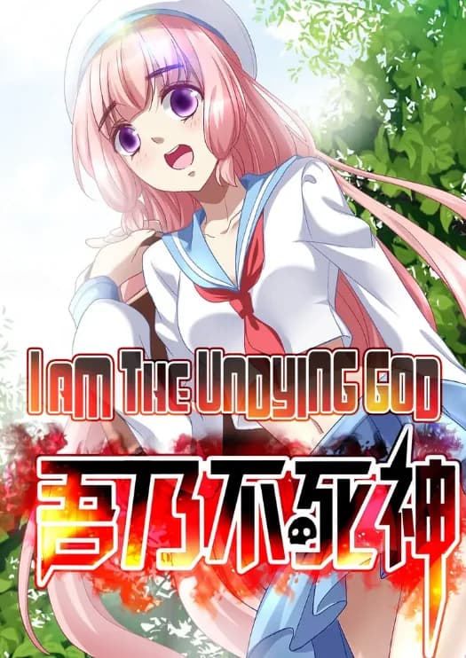 I Am The Undying God