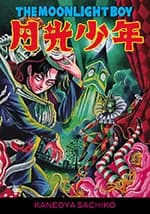 Gekkou Shounen