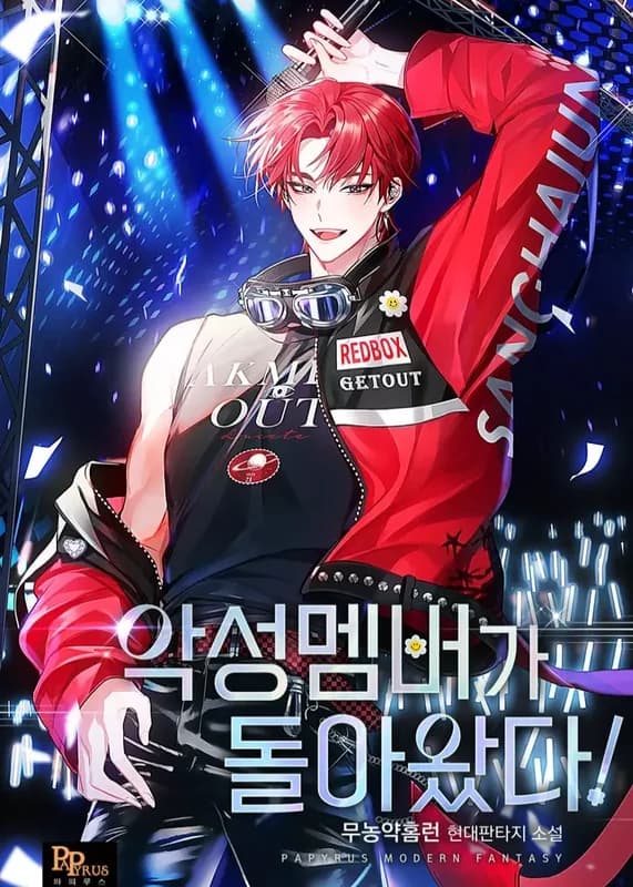 The Malicious Member is Back!