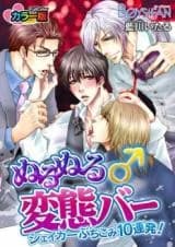 Nurunuru Hentai ba