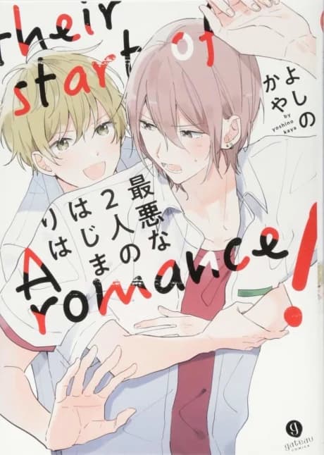 Their Start of A Romance