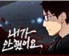 I Didn't Do It (Pre-serialization)