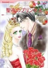 Seiya no Princess
