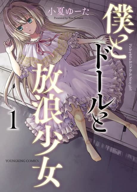 Pediophilia & Dolls & Stray Girl