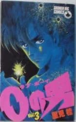 0 no Otoko
