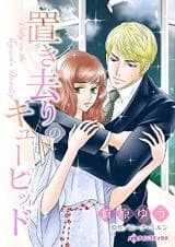 Okizari no Cupid