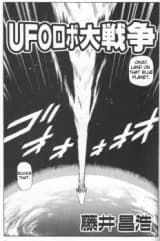Mazinger Tribute: the Great UFO War