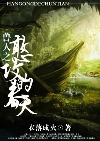 Silly Spring Attack