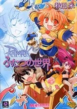 Ragnarok Online - Futari no Sekai