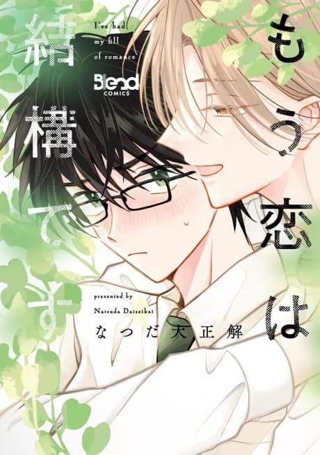 Mou Koi wa Kekkou desu