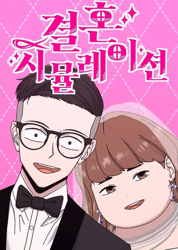 Wedding Simulation