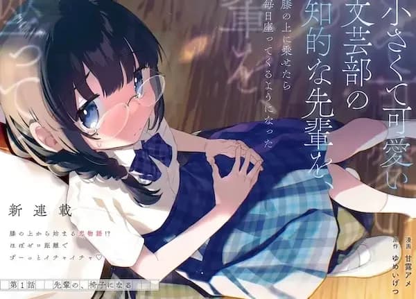 Chiisakute Kawaii Bungeibu no Chiteki na Senpai wo, Hiza no Ue ni Nosetara Mainichi Suwattekuru You ni Natta