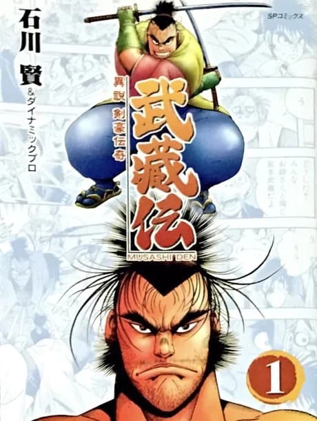Isetsu Kengou Denki Musashi Den