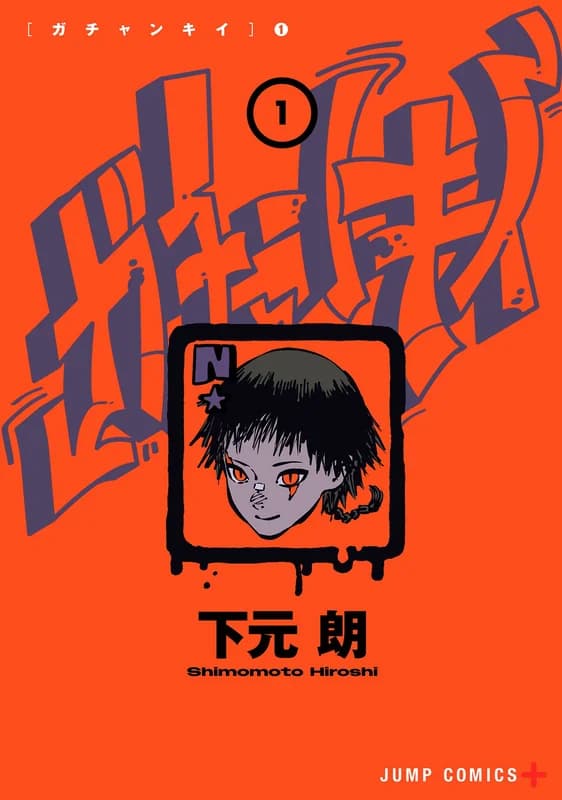 Delinquent Gacha