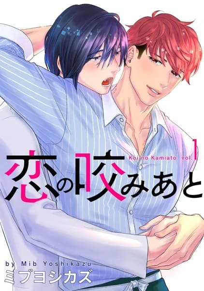 Bitten by Love