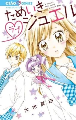 Tameiki Love Jewel
