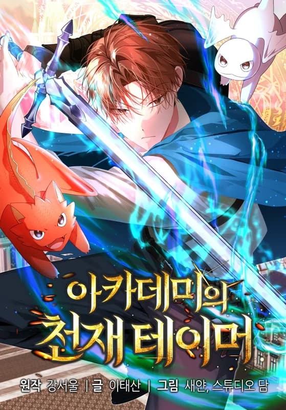 The Academy's Genius Tamer