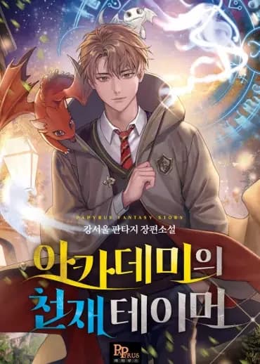 The Academy's Genius Tamer