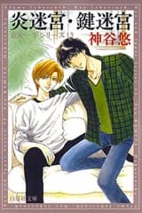 Kyou & Ippei