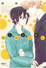 Neko Kaburi Neko