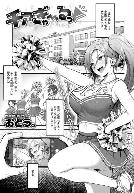Cheer Gal!