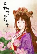 Empress Donggung