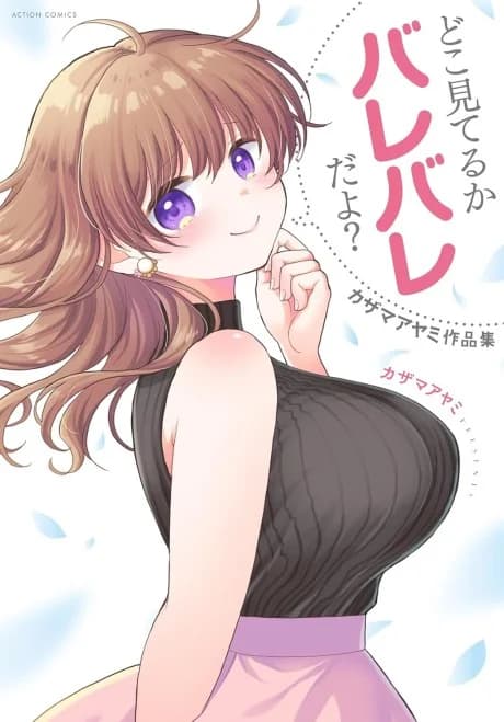 Doko Miteru ka Barebare da yo? Kazama Ayami Sakuhinshuu
