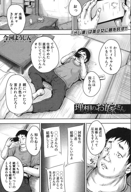 Risou no Oyome-san