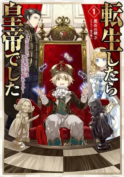 Imperial Reincarnation: I Came, I Saw, I Survived